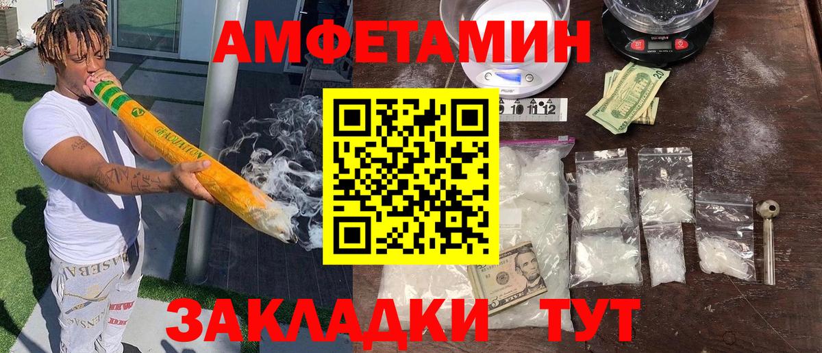 АМФ 98%  Amphetamine  Майский 