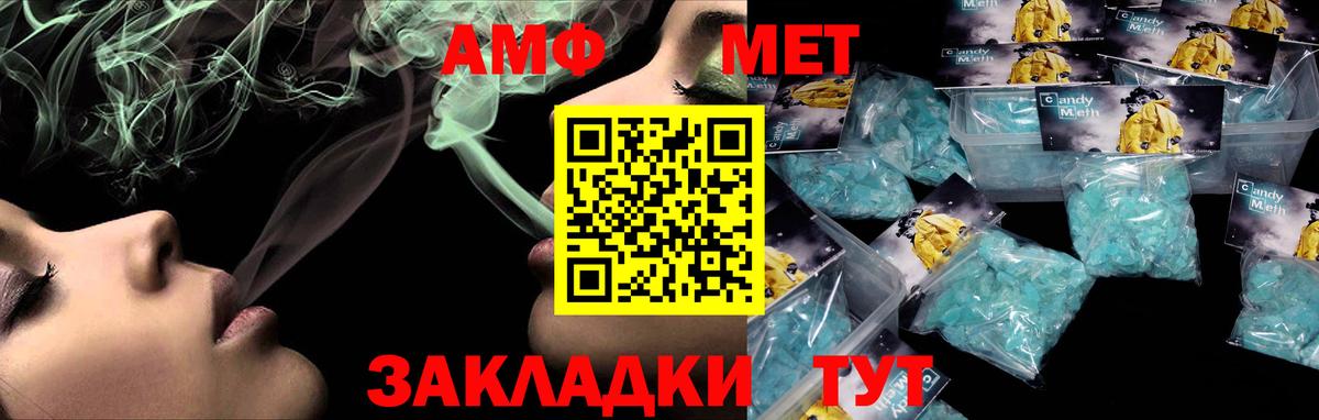Амфетамин Розовый  Amphetamine  АМФ  Вход с VPN  Майский 