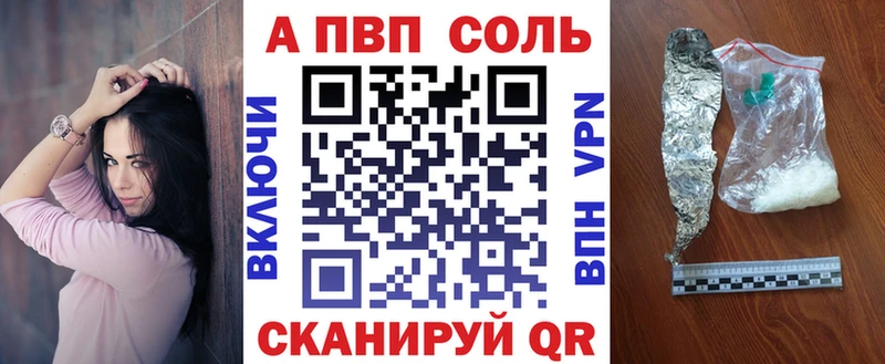 Alfa_PVP Соль  hydra ТОР  Майский  цена  
