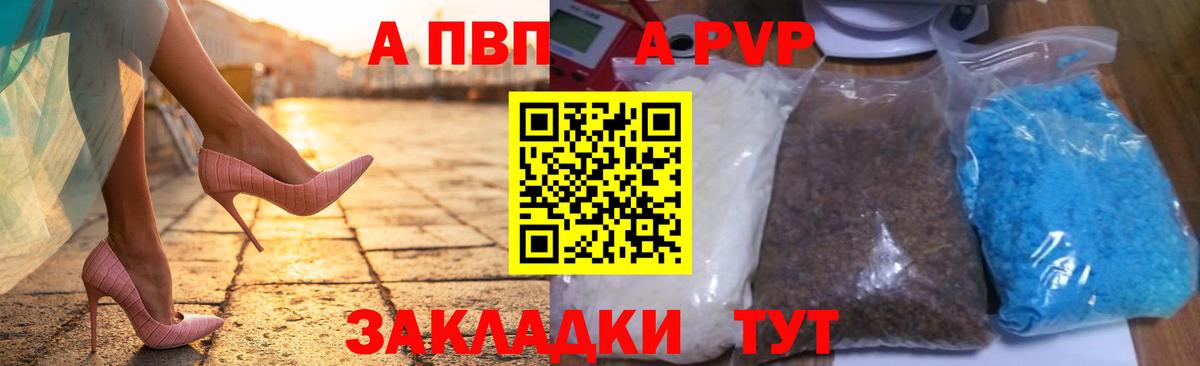 Alfa_PVP VHQ  APVP Соль  Майский 