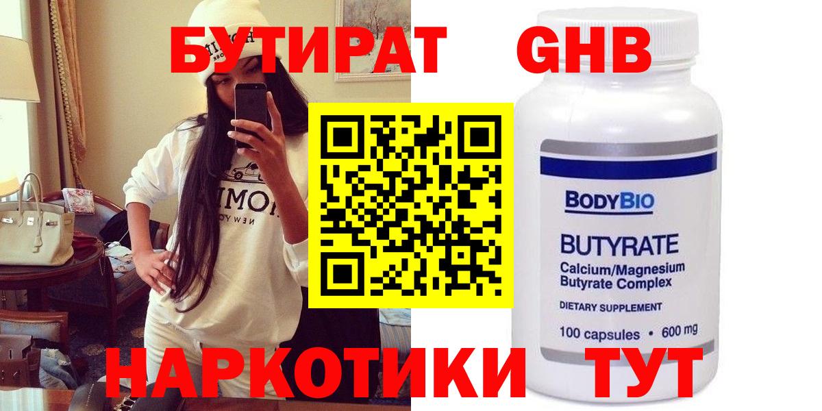 Бутират буратино  Вход с VPN  Майский 