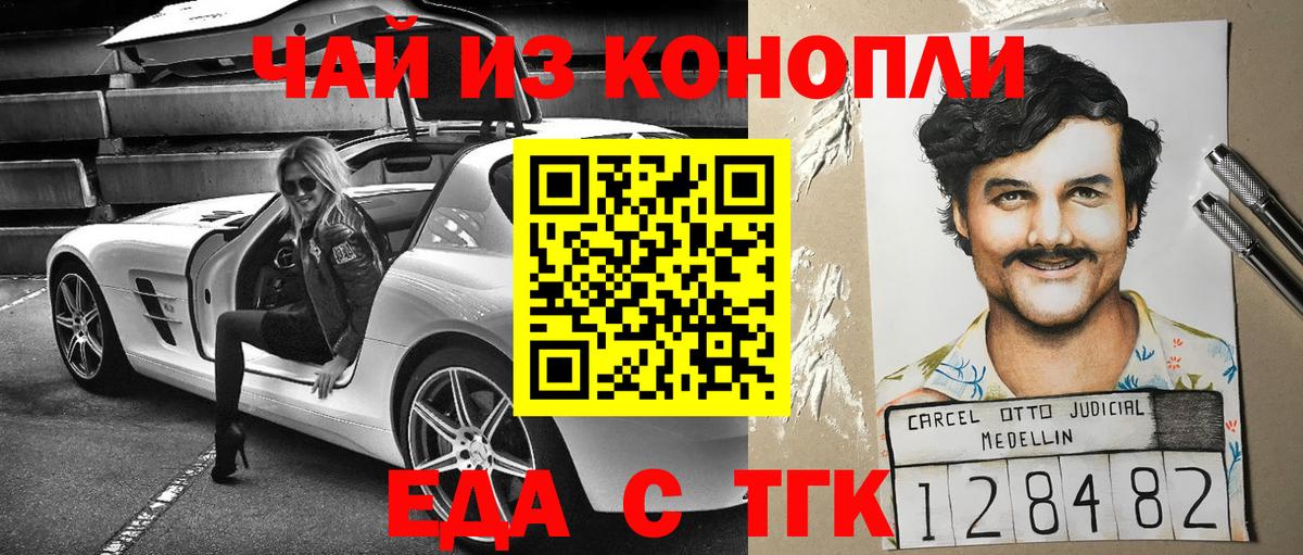 Майский  Canna-Cookies конопля  Вход с VPN 