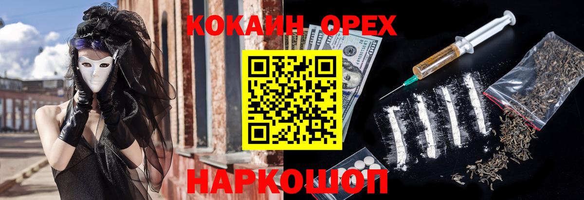 Кокаин Fish Scale Майский