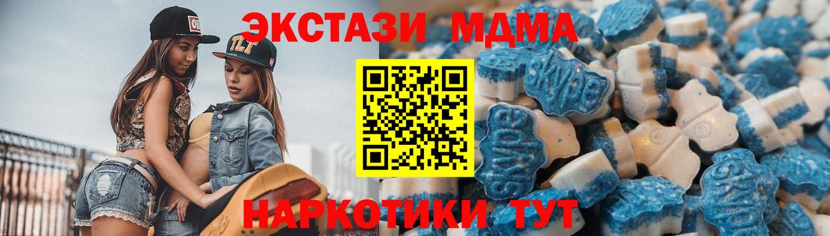Экстази  Майский  Ecstasy Cube  Экстази 300 mg 