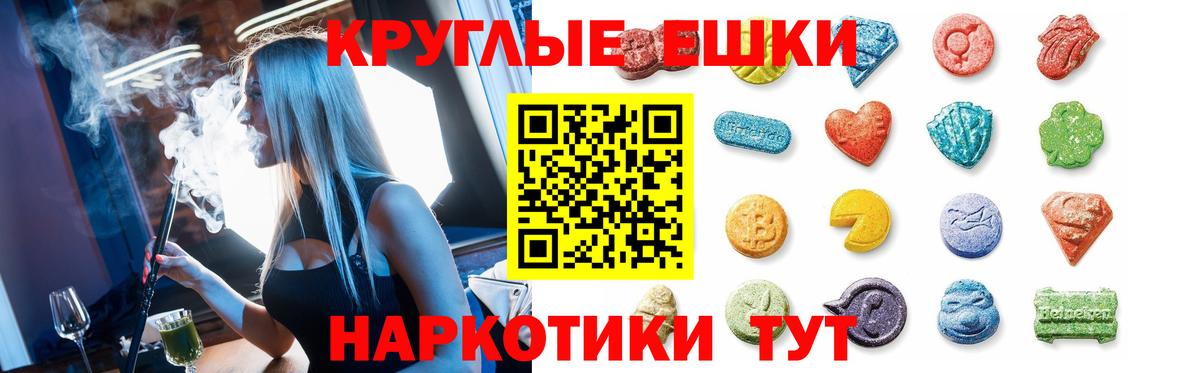Экстази  Вход с VPN  Майский  Экстази Cube 