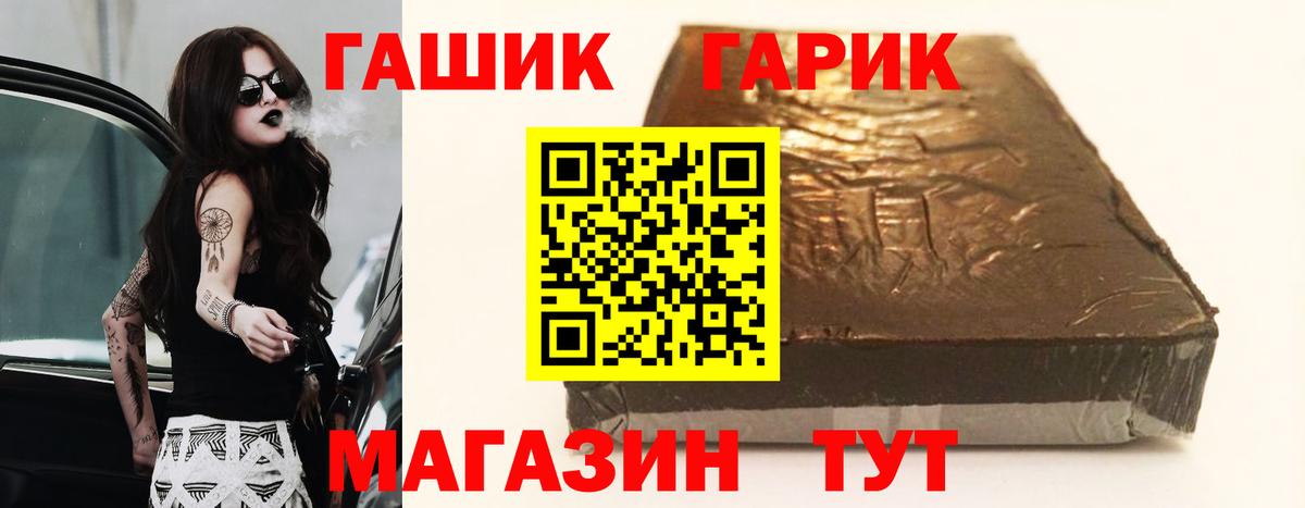 ГАШ AMNESIA HAZE  Вход с VPN  ГАШ  Майский  хочу наркоту  Гашиш VHQ 