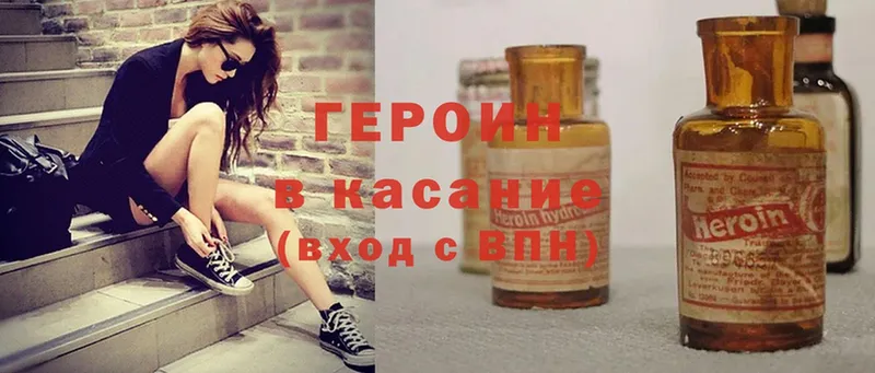 даркнет сайт  shop формула  ГЕРОИН Heroin  Майский 