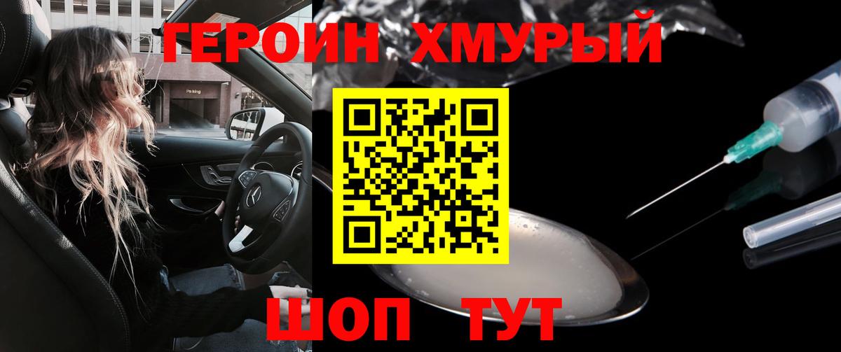 Майский  Героин афганец  Вход с VPN 