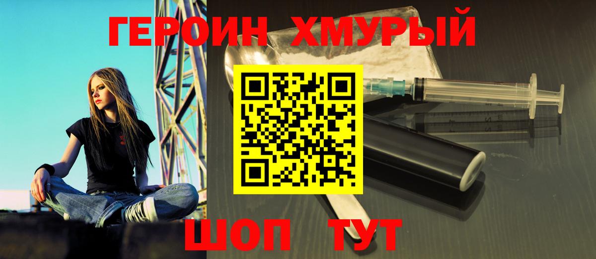 Героин  Майский  ГЕРОИН белый 