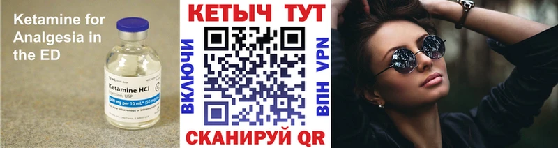 Кетамин ketamine  даркнет сайт  Майский 
