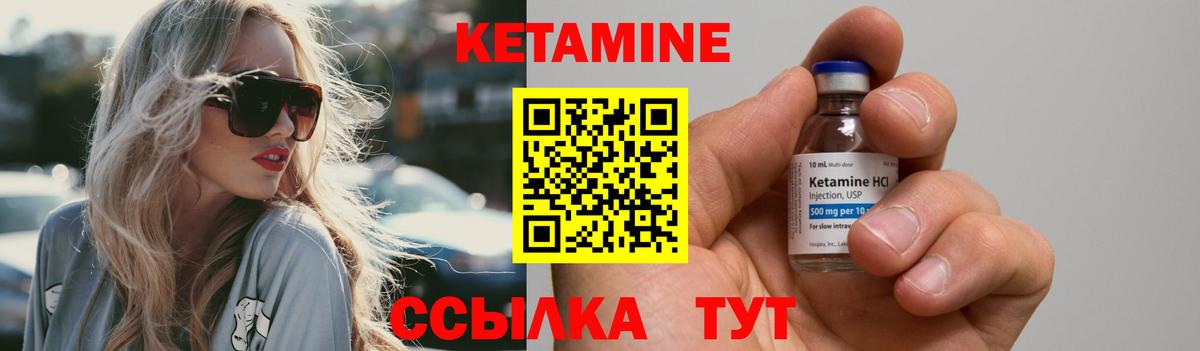Кетамин ketamine  КЕТАМИН ketamine  Майский  Вход с VPN 