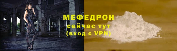 мефедрон Нефтекумск