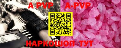 apvp Балахна