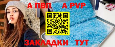 apvp Будённовск