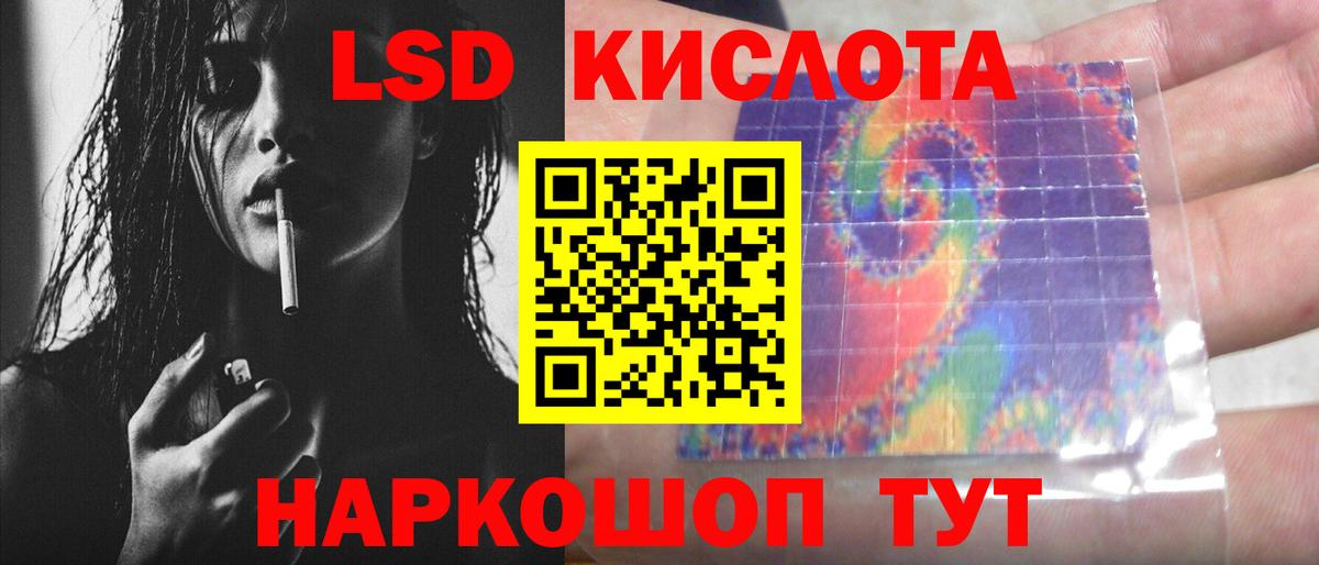 Лсд 25 экстази кислота  Вход с VPN  Лсд 25 экстази ecstasy  Майский 