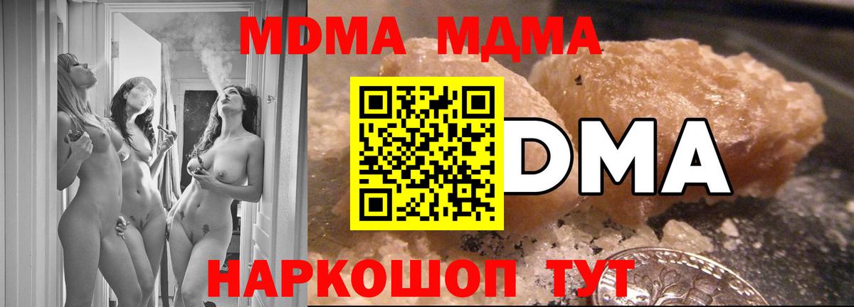 MDMA VHQ  MDMA  Майский 