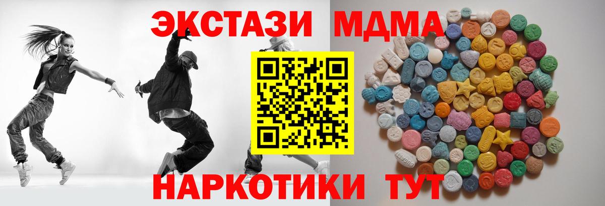 МДМА  Вход с VPN  МДМА молли  Майский  МДМА кристаллы 