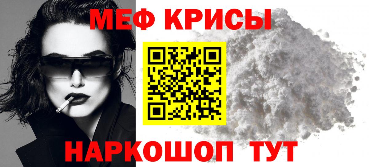 МЕФ  Майский  МЕФ мяу мяу 