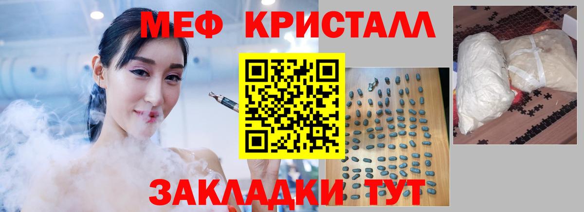 Мефедрон  Майский