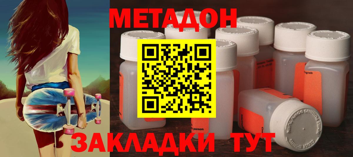 Метадон VHQ Майский