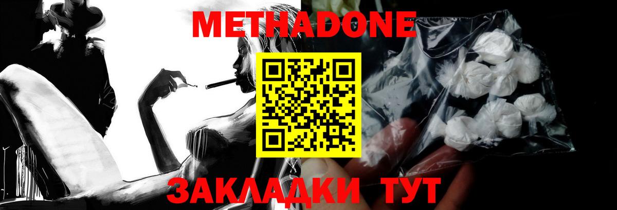 это как зайти  Вход с VPN  Майский  Метадон кристалл 