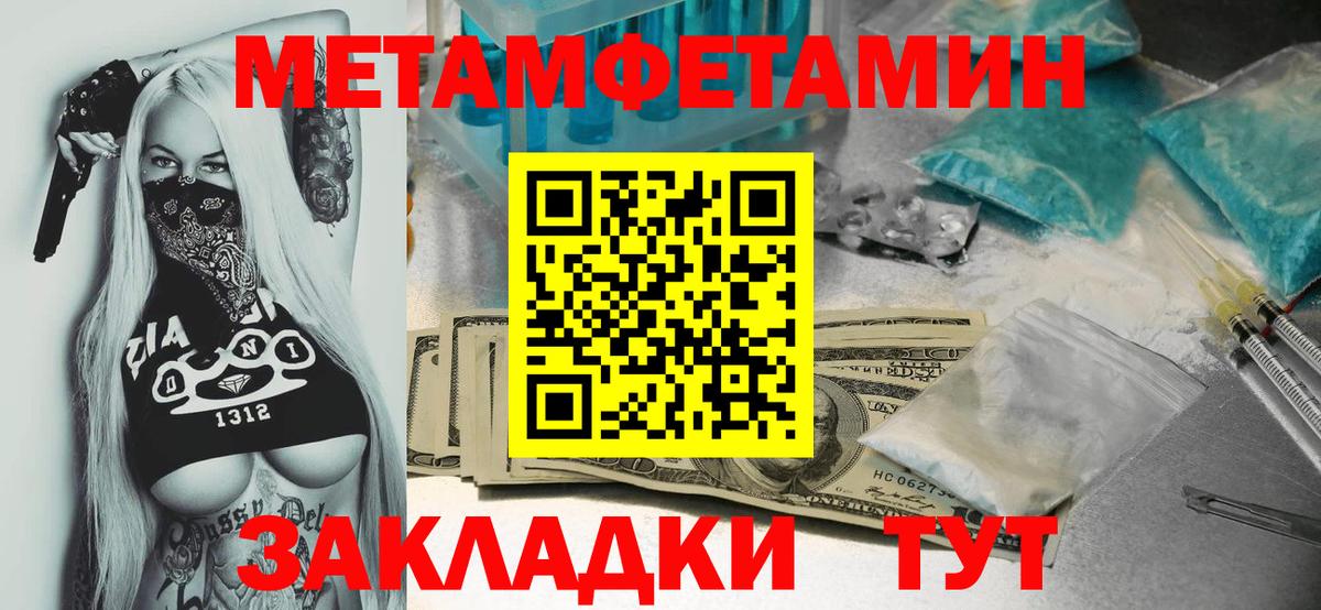 Первитин пудра Майский
