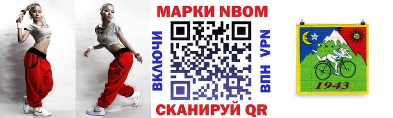 Марки NBOMe 1,5мг  Майский 