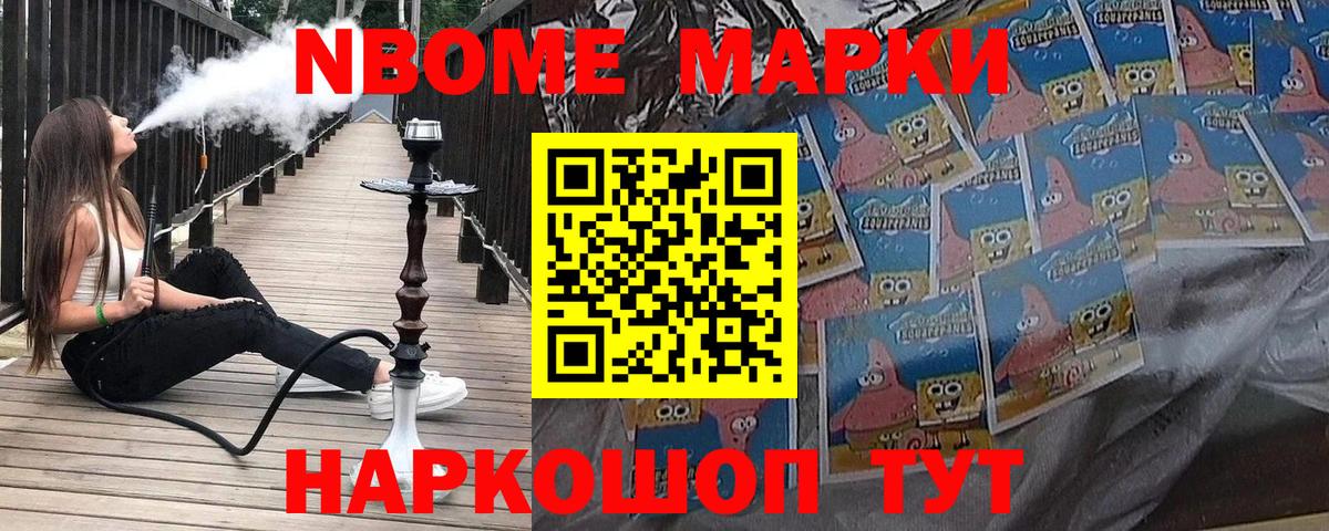 Наркотические марки  Марки 25I-NBOMe 1,5мг  Вход с VPN  Майский 